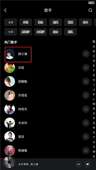 千千静听最新版