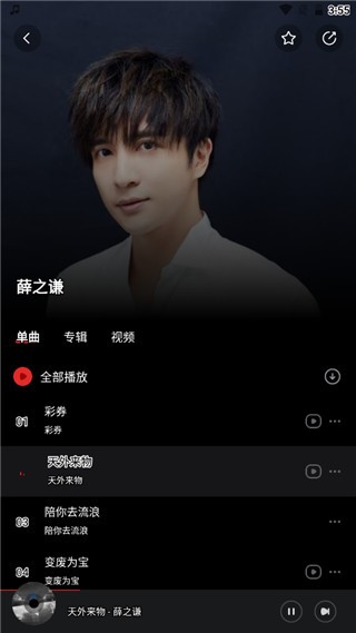 千千静听最新版