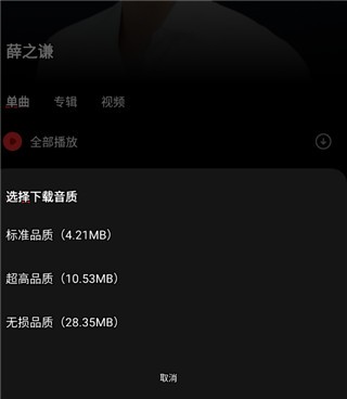 千千静听最新版