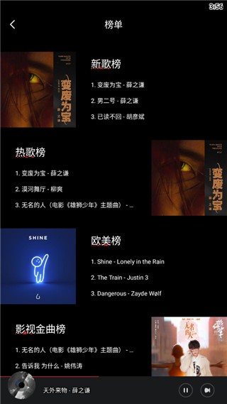 千千静听最新版