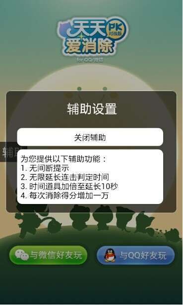圈圈助手截图3