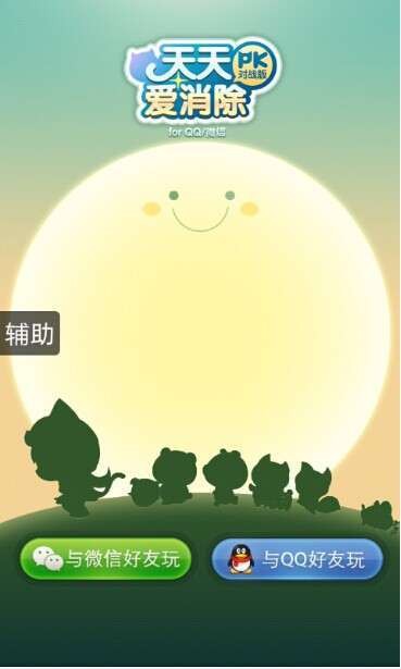 圈圈助手截图2