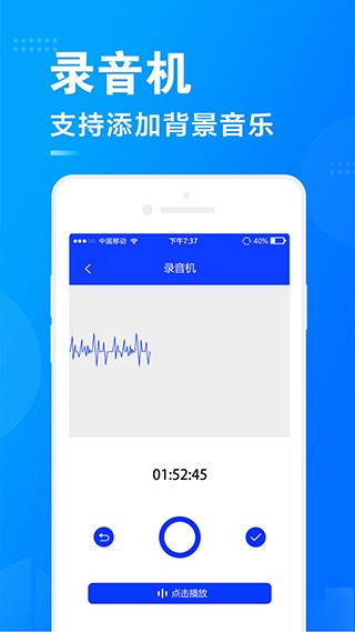 促销广告配音截图1