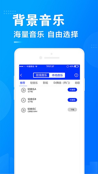 促销广告配音截图2