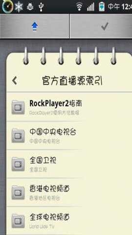 rockplayer播放器截图1