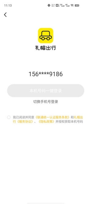 礼帽出行