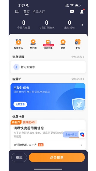 礼帽出行