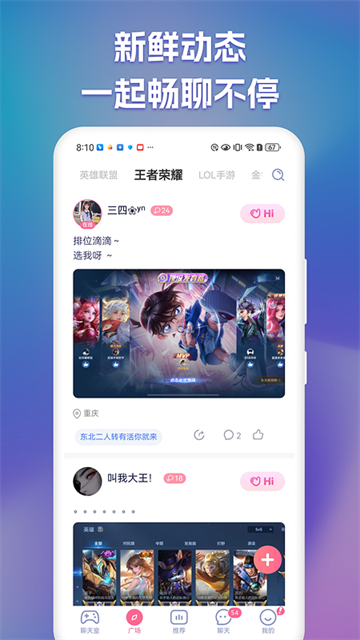 点点约玩截图1