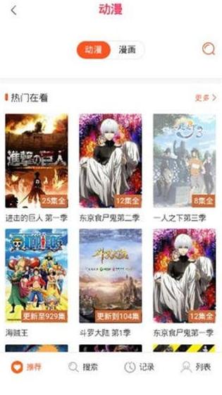 深空动漫