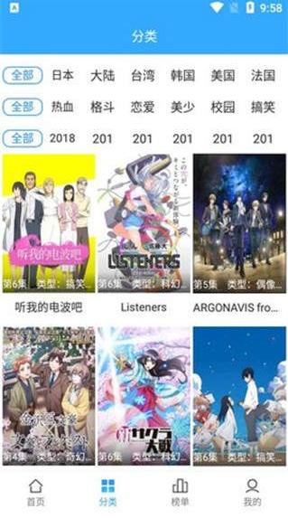 深空动漫