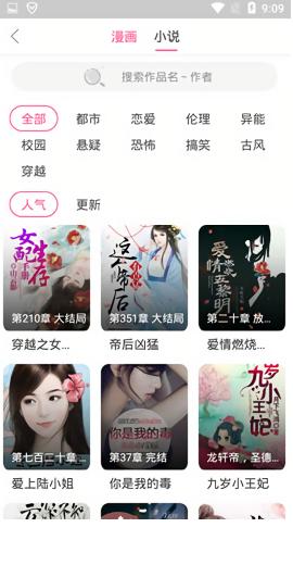 深空动漫
