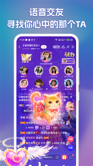 点点约玩截图4