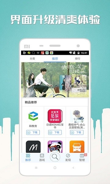 n多市场截图1