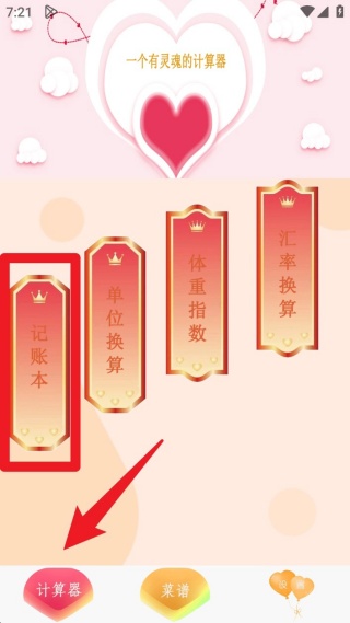 超强计算器