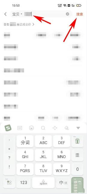转转怎么精准搜索商品 搜索商品信息详细教程