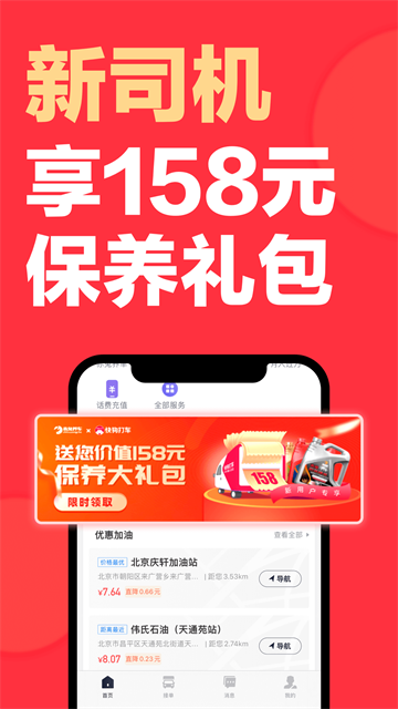 快狗打车司机版截图1
