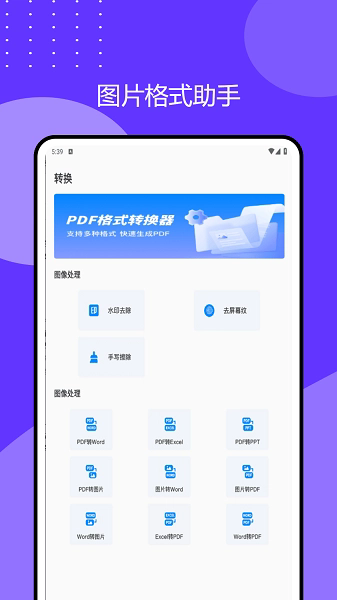 2345万能看图王截图2
