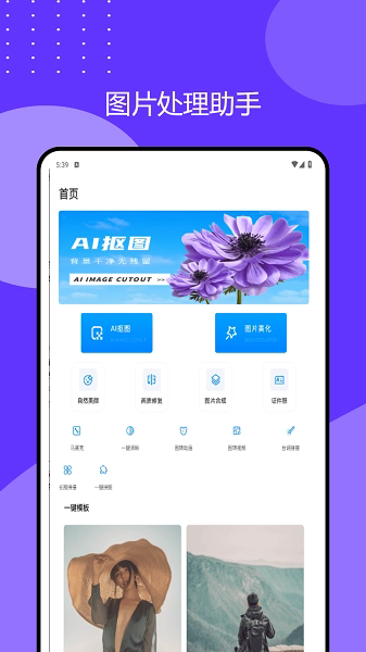 2345万能看图王截图4