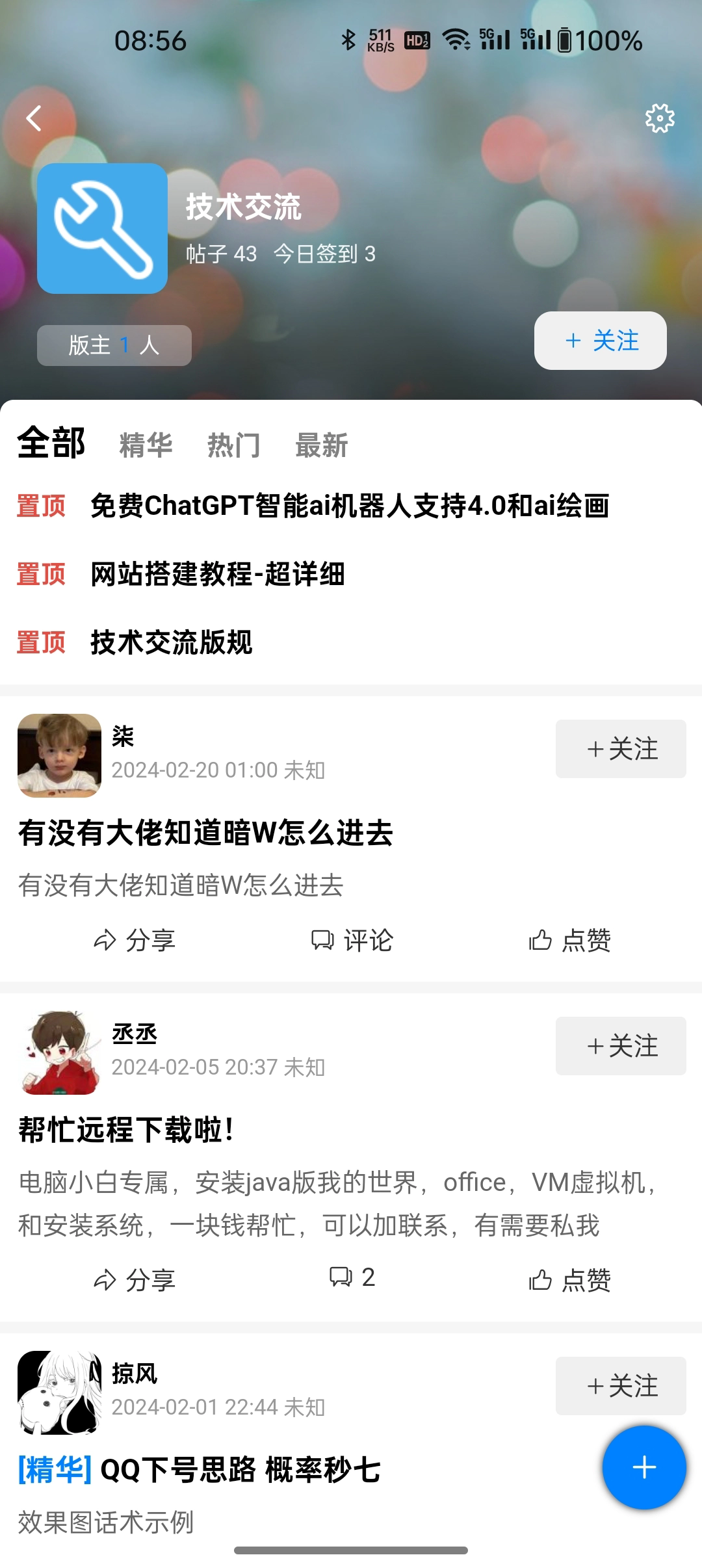 kk社区截图2