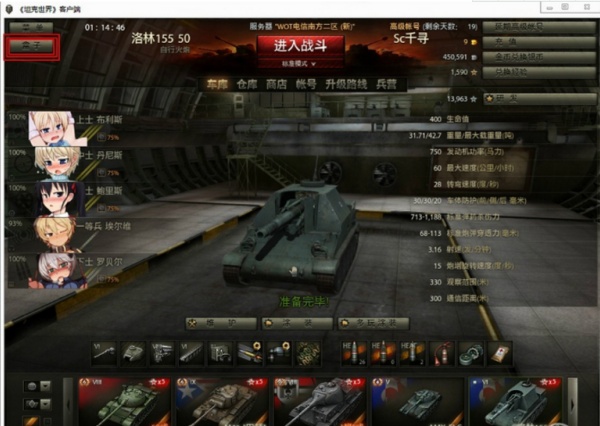 多玩坦克世界盒子