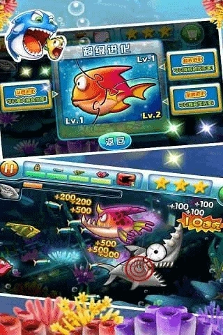 大鱼吃小鱼2中文版截图1