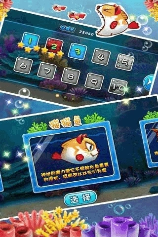 大鱼吃小鱼2中文版截图2