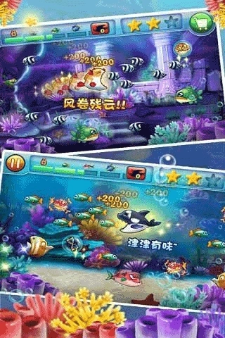 大鱼吃小鱼2中文版截图4