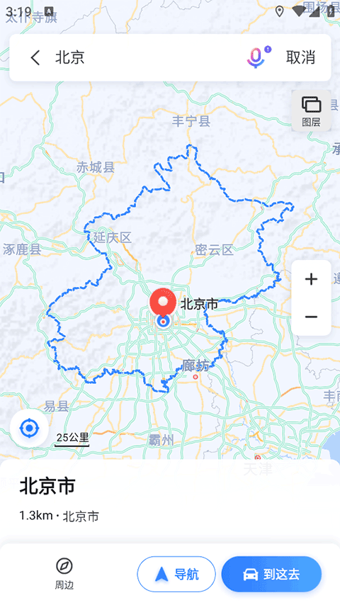 百度地图精简版截图2