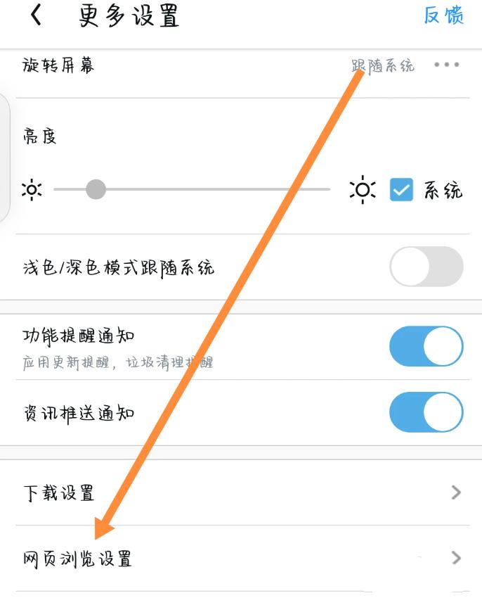 uc浏览器手机版怎么改成电脑版 全局设置成电脑版方法