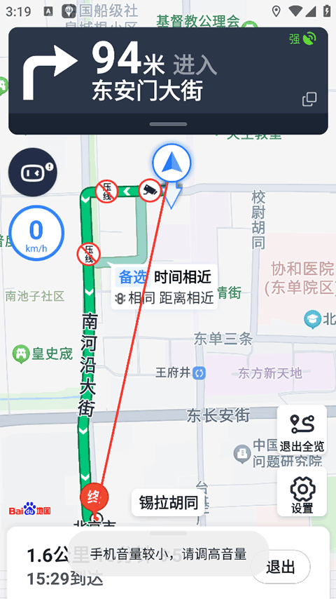 百度地图精简版截图4