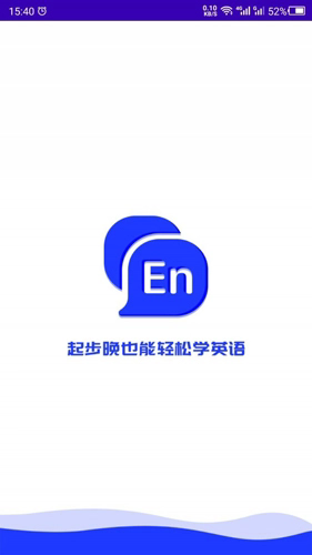 英语故事app截图4