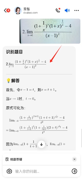 豆包怎么拍照搜题 拍照搜题方法