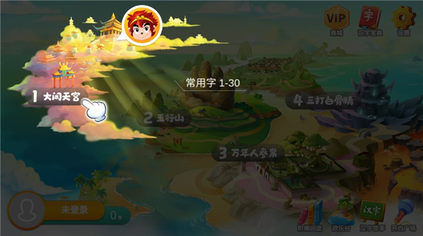 悟空识字TV版