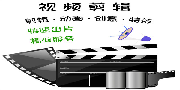 免费的高清视频剪辑APP合集