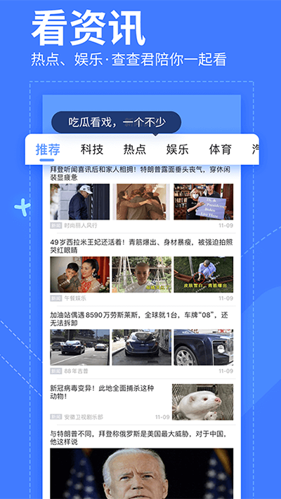 我查查截图2