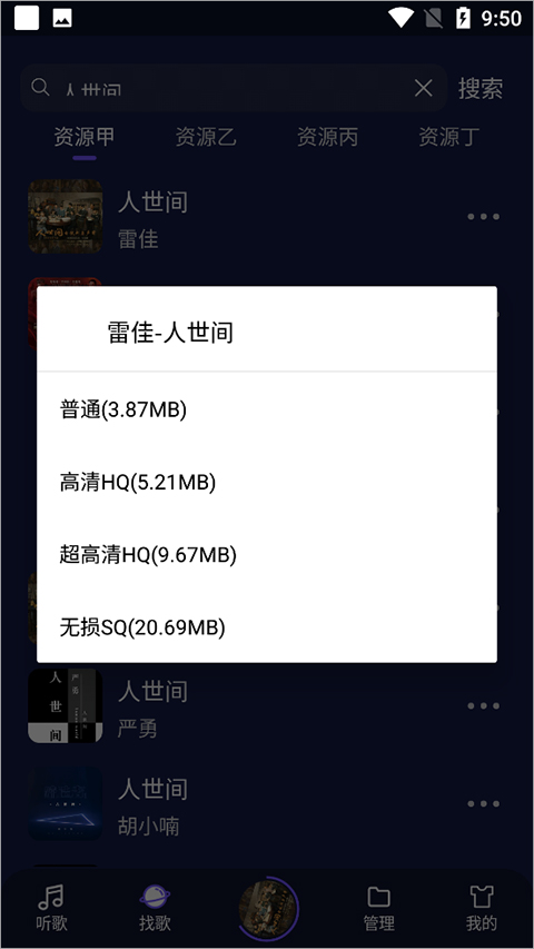 FLYMUSIC
