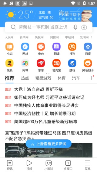 搜狗高速浏览器