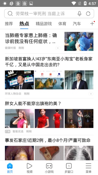 搜狗高速浏览器