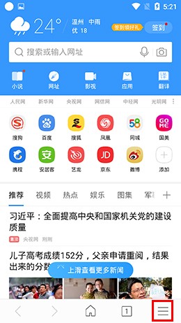 搜狗高速浏览器