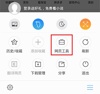搜狗高速浏览器