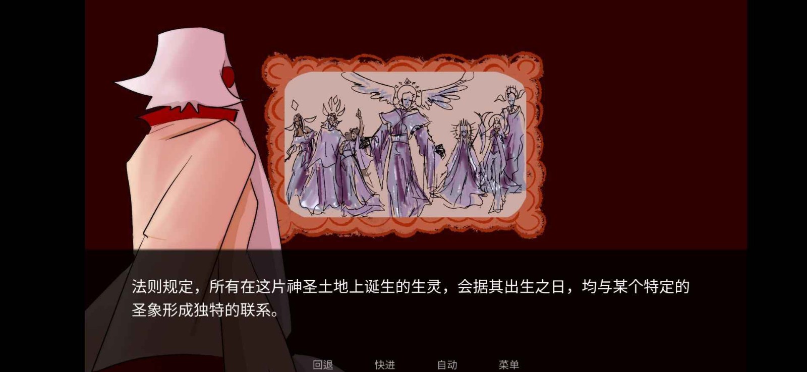 to eat a god截图3