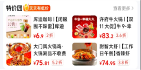 高人气美食团购软件汇总
