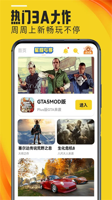 蘑菇云游截图2