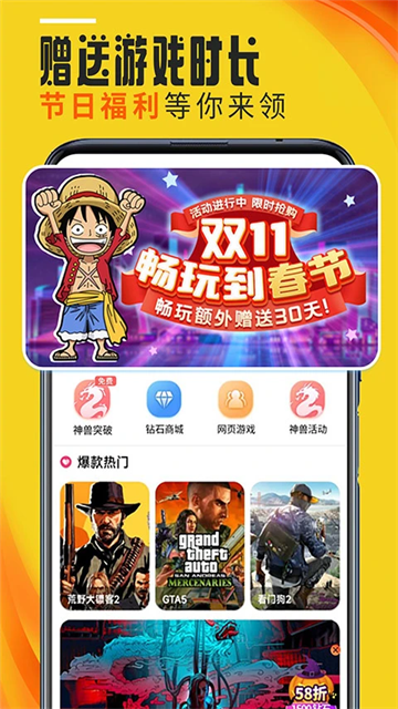 蘑菇云游截图3