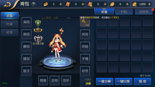 阿拉德之怒助手