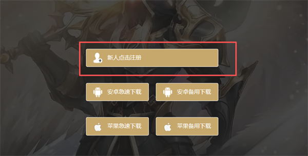 阿拉德之怒助手