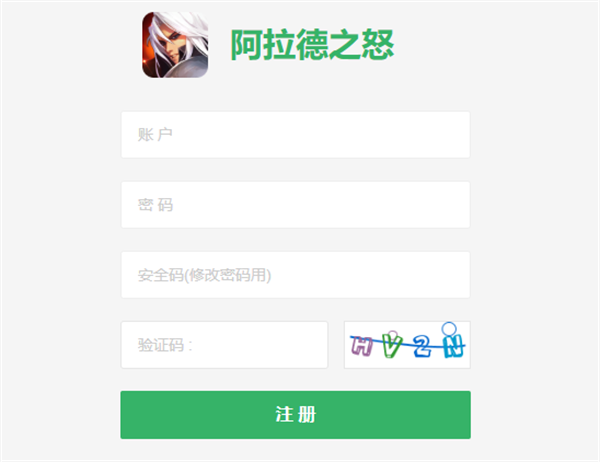 阿拉德之怒助手