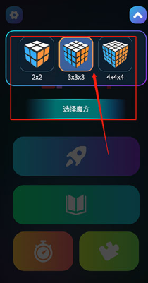 魔方学院