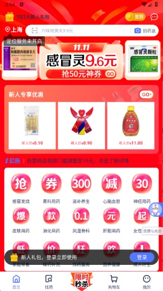 1号药店