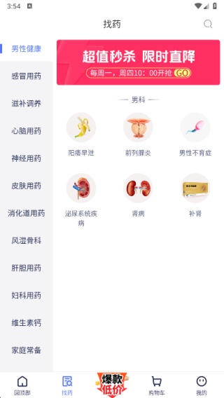 1号药店